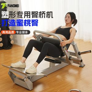 Commercial Grade Butt Bridge Machine And Butt Push Machine for Womens Gym Private Trainer Shaping Equipment Home Fitness Equipment