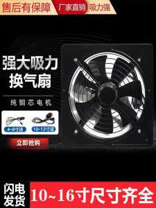 Powerful Window Type Exhaust Fan Kitchen Bathroom Home Use Smoke Removal Fan 10 12 14 16 Inch High Efficiency Long Warranty