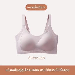 MiiOW | เสื้อชั้นในไร้โครง Catman สำหรับผู้หญิง เสื้อชั้นในแบบเกาะอก ยกกระชับ ป้องกันการหย่อนคล้อย ไร้โครง เสื้อชั้นในแบบมีสายรัดคู่