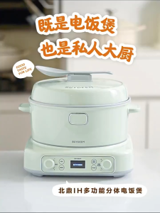 Buydeem IH Multifunctional Split Rice Cooker 3L Stainless Steel Liner Household Smart Rice Cooker Appointment