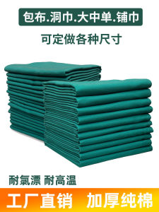 Pure Cotton Double Layer Surgical Drape Cloth Sterilization Disinfection Operating Room Use Medical Surgical Drape Towel