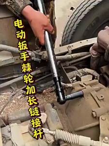 Offset Impact Extension Wrench Self-contained Ratchet Extended Wrench High Torque Auto Repair Tool 1/2 Manual Automatic Tool