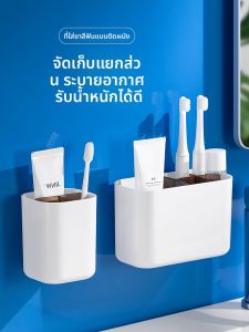 ตู้เก็บของสำหรับแปรงสีฟันและยาสีฟันแบบติดผนัง ที่วางเครื่องสำอางในห้องน้ำแบบไม่ต้องเจาะ ที่วางแปรงสีฟันไฟฟ้าแบบระบายอากาศได้ดี