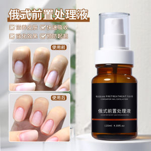 120ML Nail Cuticle Remover Pre-treatment Fluid Nail Softener Nutrition Repair Oil Care Manicure Pedicure Tool 美甲俄式前置处理液