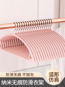 No-Trace Nano Anti-Slip Clothes Hanger Thickened Clothes Drying Rack Home Use Shoulder Angle Protection Clothing Care Tool