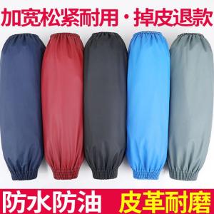 Sleeves Waterproof Oil-Proof Kitchen Special Work Oversleeve Aquatic Killing Chicken and Duck Fish Oversleeve Stain-Resistant Adult Dining and Dishwashing