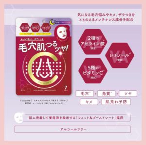 【Direct From Japan】Cucupore C Overnight Pore Care Face Mask 7 sheets Exfoliates Hydrates Alcohol Free