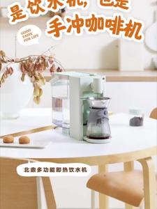 BUYDEEM | Instant Heating Water Coffee Machine
