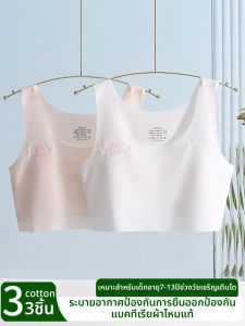 YUNASHA | Teenage Developmental Bra Thin Style
