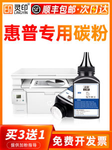 HP M132a Carbon Powder Compatible with M227fdw/dw/sdn M132nw/fw M130nw M104w/a Printers Ink Powder HP18a 30a 17a CF218a CF230a M203DW