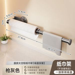 No-Drill Kitchen Paper Towel Rack Hanging Storage Shelf Nordic Style Aluminum Space Saver for Kitchen Utensils And Dishcloths