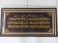 Hiasan dinding cetak gambar dan bingkai Kaligrafi Surah Ayat Kursi ukuran 100cm x 50cm. 