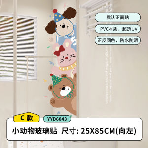 Adorable Cartoon Kitchen Sliding Glass Door Film Home Use Transparent Bathroom Toilet Decor Static Cling Sticker PVC Material