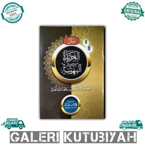 kitab matan khoridatul bahiyyah HVS renggang horidah haridah kharidah khoridah khorida horida horidatul bahiyyah