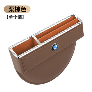 Applicable to BMW 7 Series 3 Series 5 Series 530 Car Seat Gap Storage Box Plug Strip X1x3x5 Storage Box Interior Decorations