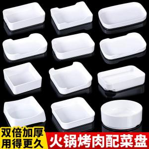 Rectangular Plastic Dishware Miamin Plate Chinese Style Pure Color Commercial Use Buffet Hot Pot Side Dishes Special Plate