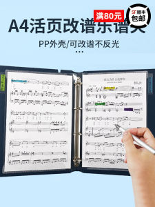 Adjustable Music Sheet Clip A4 Unreflective Changeable Sheet Holder for Piano Guitar Guzheng Five-Line Music Score Clip