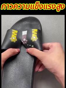 เพียงหยดเดียว ใส่ได้อีก100ปี กาวติดรองเท้า ของแท้นำเข้าจากญี่ปุ่น50ml กาวซ่อมรองเท้า กันน้ำกันแดด ความเหนียวดี กาวติดรองเท้าอย่างดี กาวยางรองเท้า สามารถใช้ติดรองเท้าทุกแบบ กาวทารองเท้า แข็งตัวเร็ว ไม่เปลี่ยนเป็นสีขาว ร้อยปีไม่ลอกกาว กาวติดรองเท้าผ้าใบ