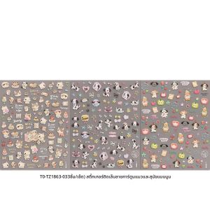 สติกเกอร์ติดเล็บลายนูนรูปแมวและสุนัขการ์ตูน 3 ชิ้น สติกเกอร์ตกแต่งเล็บแบบศิลปะ ตกแต่งเล็บง่ายต่อการใช้งาน DIY ของขวัญ