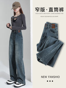 Retro Slim Straight Leg Jeans Womens Spring Autumn Best Selling Pear Shaped Body Hip Covering Slimming Drapey Extended Wide Leg Pants
