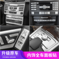 SNBLO Car Interior Decoration Stickers for Mercedes-Benz E-Class 200E260L e300 Central Control Panel Button Metal Material. 