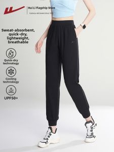 Warrior | Quick Drying Lightweight Ice Silk Sun Protection Sports Pants