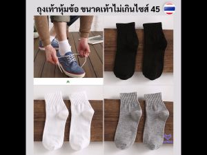 📍 1 คู่(สั่งขั้นต่ำ 3 คู่) ถุงเท้า ถุงเท้าหุ้มข้อ ถุงเท้าสั้น ถุงเท้าผู้หญิง ถุงเท้าผู้ชาย ถุงเท้านําเข้า ถุงเท้าแฟชั่น BN008