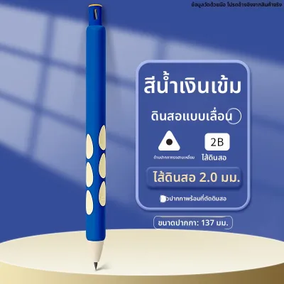 LFSHAONVXIN | ดินสอ 2B หนา ไม่ต้องเหลาสำหรับปรับท่าทาง
