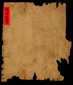 Advanced Micro-spray Reproduction Bone Script Hand-written Letter Parchment Golden Textile National Exhibition Competition