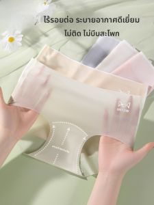 MiiOW | กางเกงชั้นในผ้าไหมน้ำแข็งไร้ตะเข็บสำหรับผู้หญิง ผ้าฝ้ายแท้ น้ำหนักเบา เอวกลาง ไม่รัดรูป กางเกงสามเหลี่ยมบางๆ สำหรับฤดูร้อน