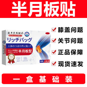 Heated Knee Meniscus Patch Seniors Pain Relief Therapy Non-Woven Fabric Full Body Application Universal Use Knee Brace Wrap