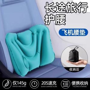 Ghế Lưng Hơi Bơm Hơi Áp Dụng Cho Chuyến Bay Dài Ngày Du Lịch Cầm Tay Hỗ Trợ Lưng Cho Mọi Người Dùng Văn Phòng Ngủ Tại Nhà Xem TV
