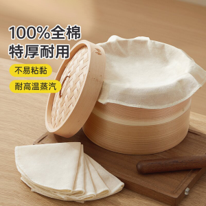 Vải Hấp Bánh Bao Cấp Thực Phẩm Cotton Không Dính Vải Vải Cotton Nguyên Chất Dùng Tại Nhà Bánh Mì Hấp Bao Bột Hấp Lót Hấp