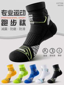 Tất Chạy Bộ Chuyên Nghiệp Marathons Dày Dặn Cho Nam Tất Bóng Cầu Lông Chống Mài Mòn Tất Thể Thao Dài Dùng Chuyên Dụng