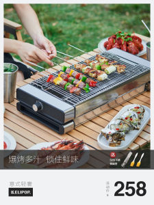 KELIPOR Household Electric Barbecue Grill Smokeless Korean Style Power Heating Indoor Outdoor Use Kitchen Cooking Tool