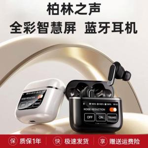 In-Ear Touchscreen Bluetooth Earphones with Display Screen Active Noise Reduction Intelligent Positioning Anti-Loss Long Battery Life