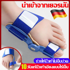 🔥10วันแก้แก้นิ้วหัวแม่เท้าเอียง🔥 อุปกรณ์แก้ไขเท้าผิดรูป เทคนิคเยอรมัน หมุนได้360° สำหรับผู้ที่มีนิ้วเท้าคดงอ อุปกรณ์ดัดนิ้วเท้า แก้ไขไม่ทำร้ายกระดูก ใส่แล้วหายนิ้วปวดทันที ที่ดัดนิ้วโป้งเท้า ของแท้100% แนะนำโดยหมอแพทย์กระดูก hallux valgus แก้ไขนิ้วเท้า