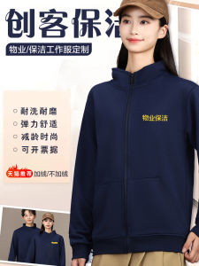 Thickened Fleece Long Sleeve Cleaning Uniforms for Hotel Property Staff Winter Service Coat Womens Room Attendant Outfit