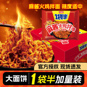 Jinmailang Spicy Sesame Chicken Noodles Instant Soup No Cooking Required Whole Box of Nighttime Snack Chinese Fast Food Dry Noodles