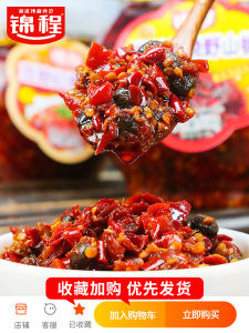 Super Spicy Chili Sauce Hunan Specialty Jincheng Super Spicy Spicy Fermented Soya Bean Braised Capsicum Frutescens Var Sauce Dish Goes with Rice Noodles with Soy Sauce 850G