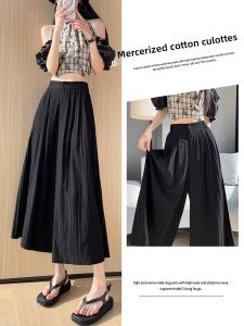 YAMIANNV | High Waist Wide Leg Casual Pants Womens Summer New Lazy Style Loose Fit Thin Fabric Folded Texture Sensation Street Fashion