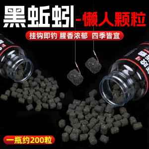 อาหารตกปลาเม็ด อาหารตกปลาสำหรับตกปลาในธรรมชาติ อาหารตกปลาสำหรับปลาลิง ปลาคาร์ป ปลาไหล อาหารตกปลาเม็ดพร้อมใช้งาน