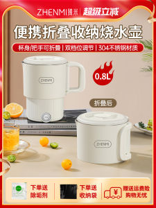 Portable Folding 304 Stainless Steel Mini Electric Kettle Travel Small Household Outdoor Compact Water Boiler Hot Pot Maker