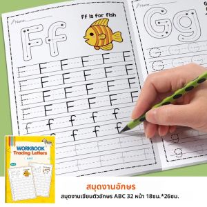 แบบฝึกหัดการเขียนและระบายสีตัวอักษร A-Z ตัวพิมพ์ใหญ่และตัวพิมพ์เล็ก สำหรับเด็กก่อนวัยเรียน ภาษาอังกฤษ แบบมอนเตสซอรี่
