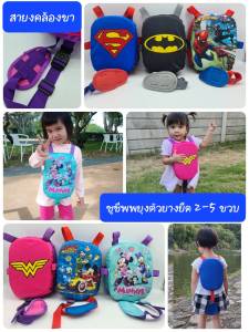 เสื้อชูชีพ พยุงตัวเด็กเล็กเบบี้ 2-4 ขวบ แบบยางยืด
