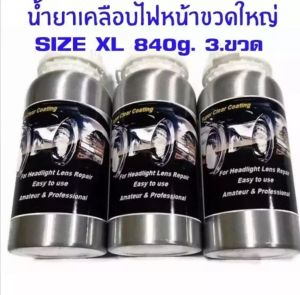 SCC น้ำยาสูตร​พรีเมี่ยม​ เงา​กว่า​ ทน​กว่า​ ชุดขัดไฟหน้า ชุดขัดเคลือบไฟหน้า น้ำยาพ่นเคลือบไฟหน้า (ขนาดใหญ่พิเศษ XL ขวดละ 840 กรัม จำนวน .3 ขวด ) Super Clear Coat