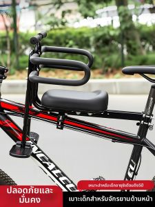 TOOKTRO | Ghế Ngồi Trước Cho Bé Gắn Xe Đạp/ Xe Điện