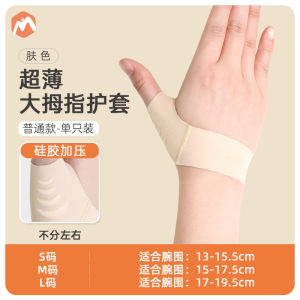 Bộ Bảo Vệ Ngón Tay Cái Yideng Bộ Bảo Vệ Cố Định Bóng Rổ Bộ Bảo Vệ Khớp Ngón Tay Cái Bộ Bảo Vệ Khớp Ngón Cái