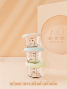 3-Pack Baby Food Glass Containers with Lids - Freezer/Microwave/Steam Safe