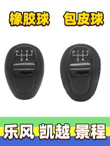 Bàn Đạp Ga Xe Chevrolet Beat Bàn Lái Xe Buick Regal Bàn Lái Xe Chevrolet Epica Đầu Hộp Số Đầu Tay Cầm Chức Năng Thay Thế Phụ Kiện Nội Thất